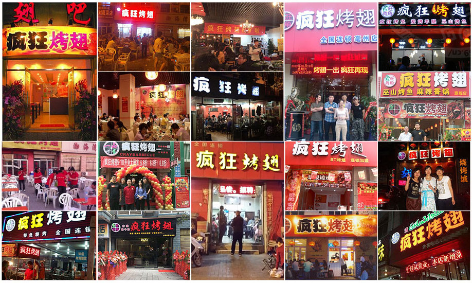 新城街道烧烤加盟,学烧烤技术,开烧烤店多少钱