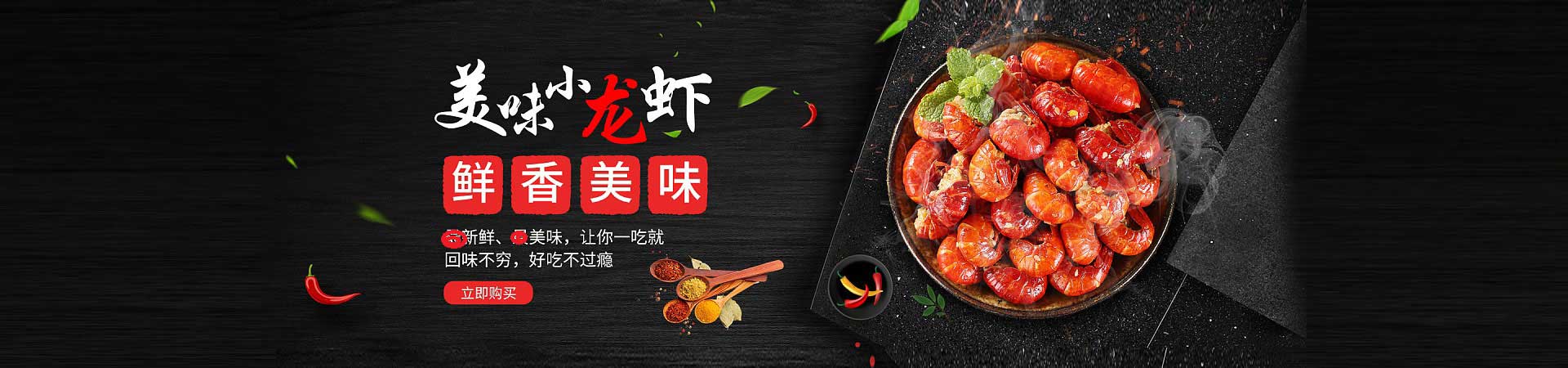 新城街道木桶鱼火锅