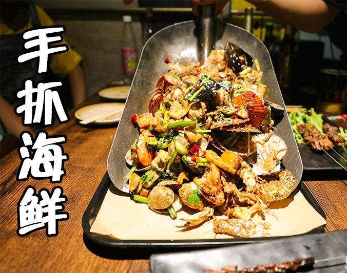 新城街道手抓海鲜加盟店