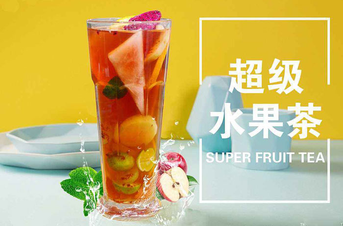 新城街道水果茶培训